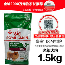 Pet small dogs over 8 years old dog food 1 5kg3kg to help digestion and care for intestinal nutrition dog food