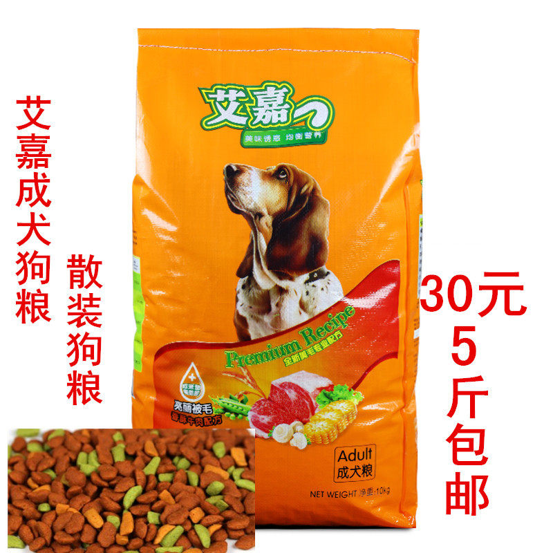 Aijia Dog Food Bulk 2 5kg Pets Dog Beef Vegetables Meiao Nutritious Dog Food 5 Catty Teddy Gold Mao Dog Food-Taobao