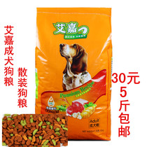 Aijia dog food bulk 2 5kg pet adult dog beef vegetable Beauty Hair Nutrition Dog Food 5kg Teddy golden dog food