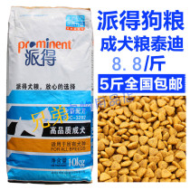 Pailed dog food high quality beef flavor adult dog staple food bulk Teddy golden hair Bomei pine Lion 5kg