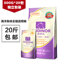 Pet cat food Remi Gao cat food Australian Lide marine fish flavor 10kg Guangdong pet cat food