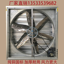 Negative pressure blower industrial exhaust fan GRP industrial exhaust fan farm ventilator greenhouse ventilator plant