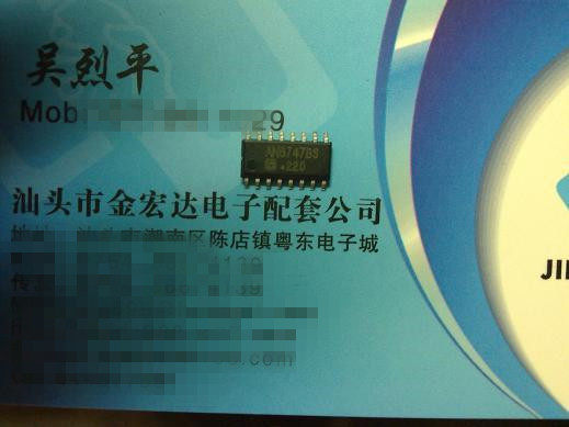 AN6747BS (Jinhongda Electronics) in stock, quality assurance, welcome to inquire, buy with confidence