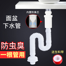 Basin basin deodorant sewer pipe Sink basin Deodorant S-bend sewer hose Drain pipe lengthened