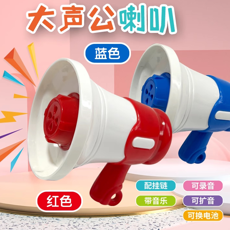 Mini Speaker Children's Toy with Recording Function, Loudspeaker, Creative Prank Amplifier, Children's Day Gift Mini Speaker Children's Toy with Recording Function, Loudspeaker, Creative Prank Amplifier, Children's Day Gift