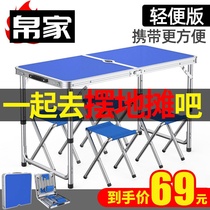 Floor stall folding table portable outdoor table and chair light small dining table home easy to move portable table