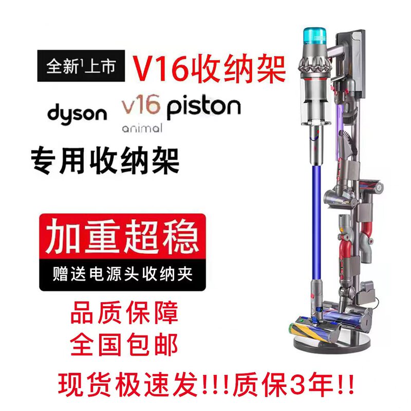 Suitable for Dyson Vacuum Cleaner Storage Rack Bracket V7V8V10V11V12V15V16 No-Drill Hanging Rack