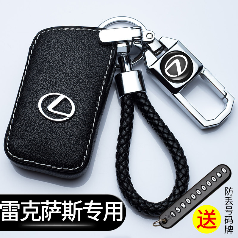 Suitable for Lexus key set GS IS ES200 NX RX300 CT200h car leather buckle