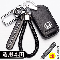  New Honda 10th generation Accord key set Civic Lingpai Binzhi CRV Crown Road XRV Jedefeng Fan Haoying leather bag