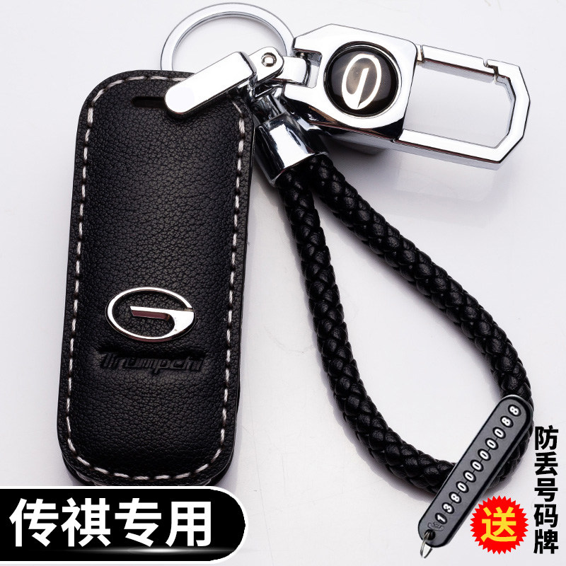 GAC Chuanqi GS4 key set GS8 GS7 GS5 GS3 GA4 GA6 GA8 Car leather key bag buckle