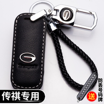 GAC Trumpchi GS4 key cover GS8 GS7 GS5 GS3 GA4 GA6 GA8 car leather key bag buckle