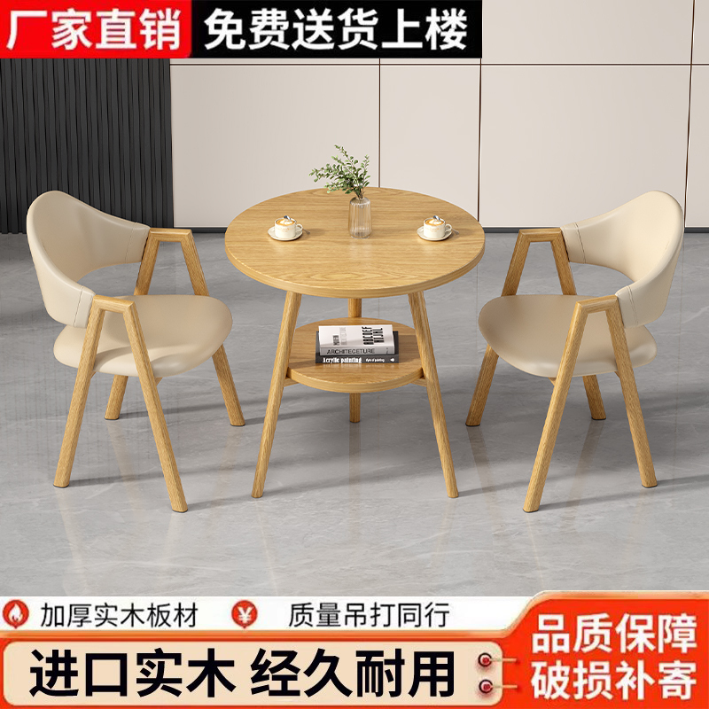 Nordic Wooden Table and Chair Set, Modern Minimalist Balcony Leisure Table, Commercial Negotiation Table, Double-Layer Small Round Table for Reception and Dining Nordic Wooden Table and Chair Set, Modern Minimalist Balcony Leisure Table, Commercial Negotiation Table, Double-Layer Small Round Table for Reception and Dining