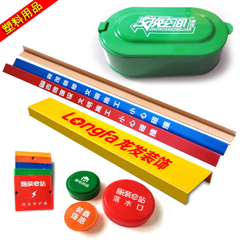 Plastic corner protection strip for home decoration, door protection strip, people's plate squatting toilet sewer pipe blocking plug line box cover