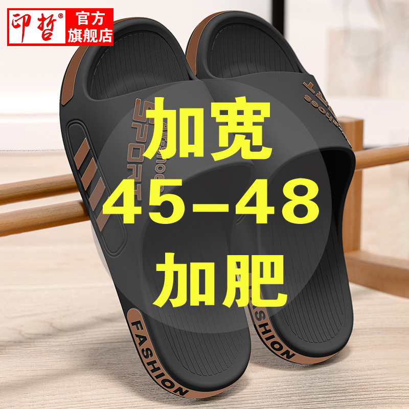 Extra Large Size Slippers for Men, Size 48, Big Foot, Anti-Slip, Size 47, 46, Extra Wide, Size 49, Sandals for Male Students, Large Size 50, for Home Indoor Use
