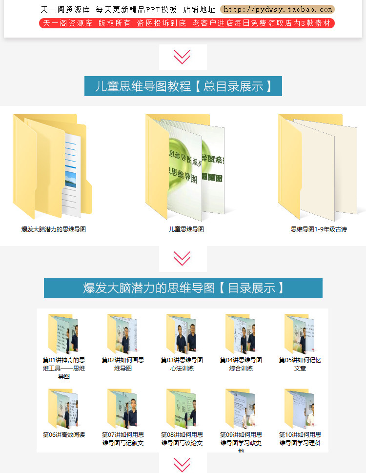 儿童思维导图训练课程小学辅导视频教程学生课后作业思维空间锻炼