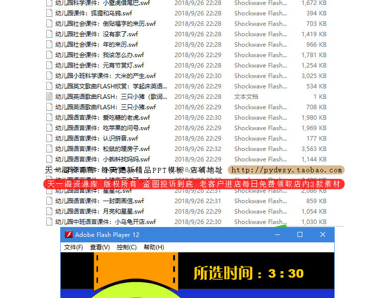 绘本故事PPT课件 儿童绘本故事电子版早教幼儿园小班中班大班教案