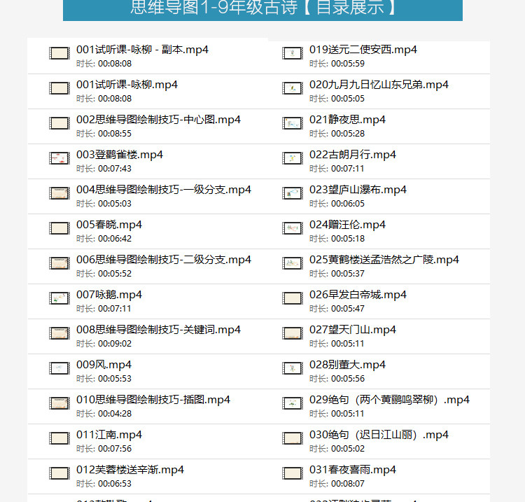 儿童思维导图训练课程小学辅导视频教程学生课后作业思维空间锻炼