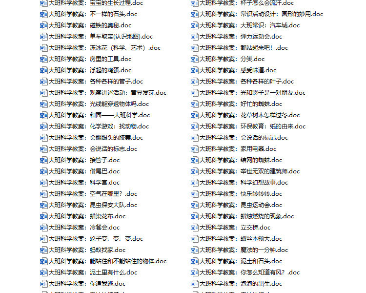 绘本故事PPT课件 儿童绘本故事电子版早教幼儿园小班中班大班教案