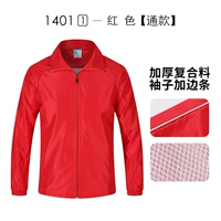 【Добавить сетевой композит】 1 красный