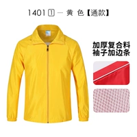 [Добавить сетевой композит] 1 желтый