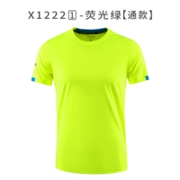 1222-флюоресцентный зеленый