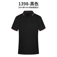 【Мягкая кожа -дружелюбная хлопок】 черный