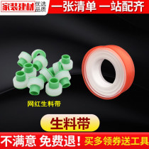 Raw material belt PTFE thickened faucet pipe thread Waterproof bathroom accessories Water tape Gas sealing tape