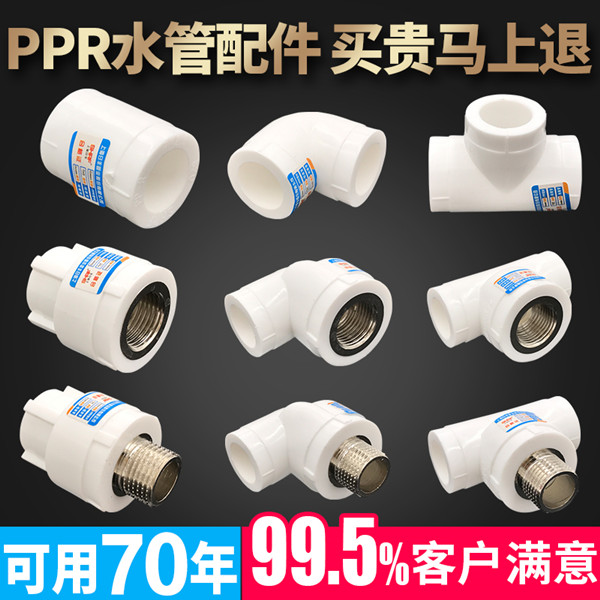 ppr water pipe fittings hot melt valve water ball valve switch 20 25 household water heating pipe fittings large full live joint