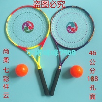 Shang Rou new colorful Xiangyun carbon steel Taiji soft racket set 46 cm 188 hole fine brush hand glue