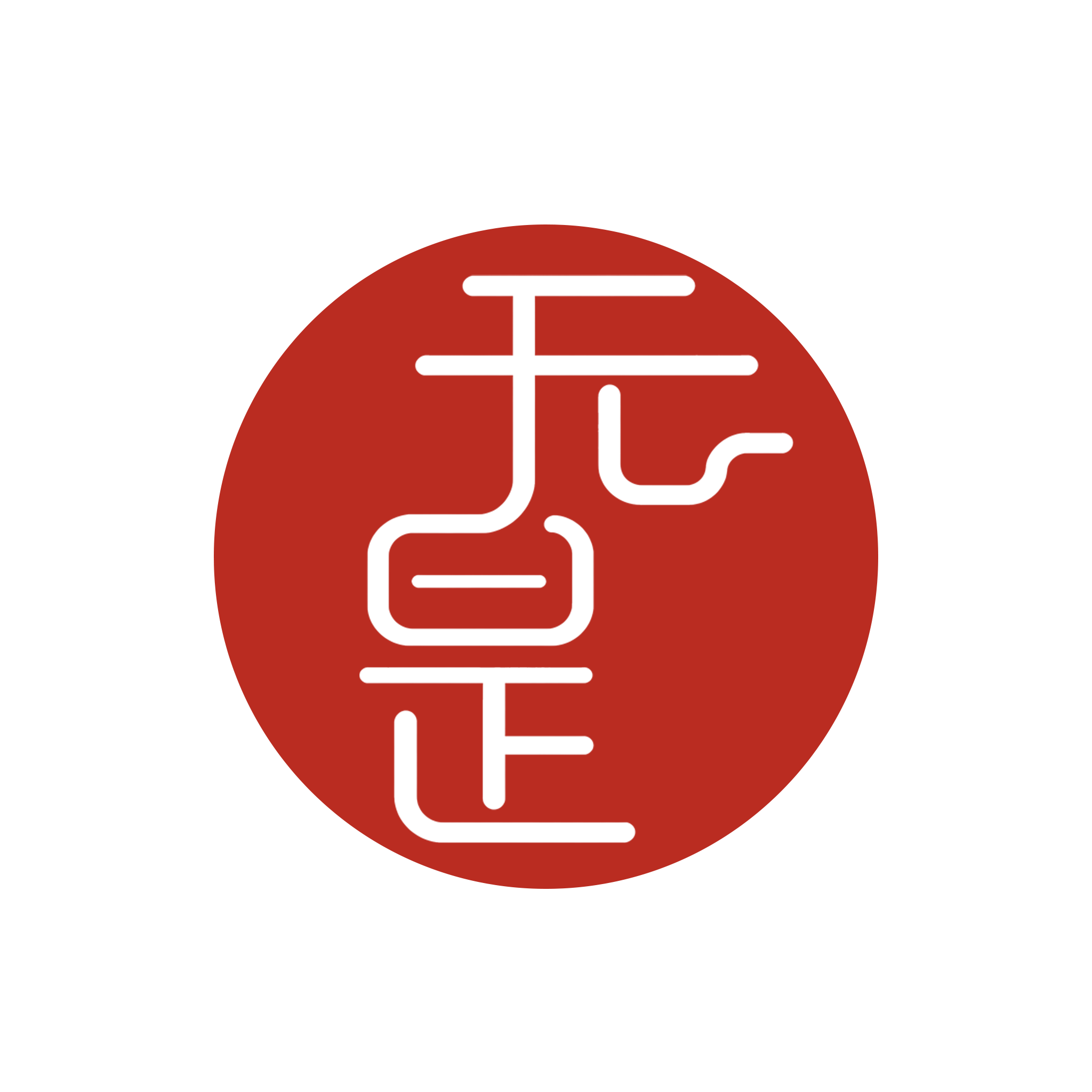 无是喜乐