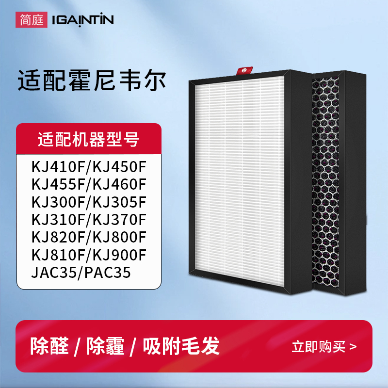 Jian Ting Is Compatible with Honeywell Air Purifier Filter Element Kj305/410/820F Filter Mesh 900