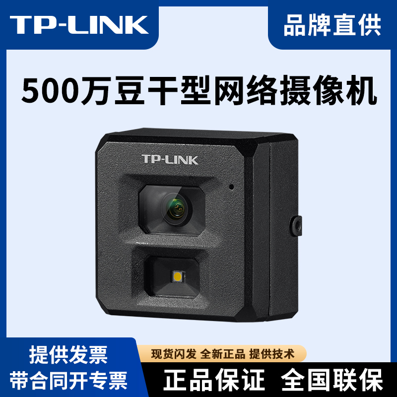 Tplink Tl-Naipc3531P-W2.8 5Mp Network Camera with Ar Anti-Reflection Coating