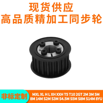 Keyless synchronous pulley 8M20 tooth AF type tooth width 32 inner hole 8 1012141516 expansion sleeve steel synchronous pulley