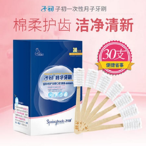 子初月子牙刷纱布软毛一次性产妇用品产后专用孕妇牙刷30支装