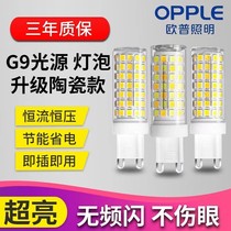 OPE G9 prise LED dans Ampoule Magic Bean 220V énergie - économie de la source de lumière du lustre sans fréquence tricolore brillant pied plat