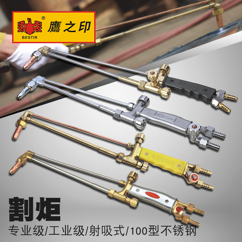 Eagle print suction torch oxygen acetylene propane torch G01-30 type 100 type 300 type stainless steel torch