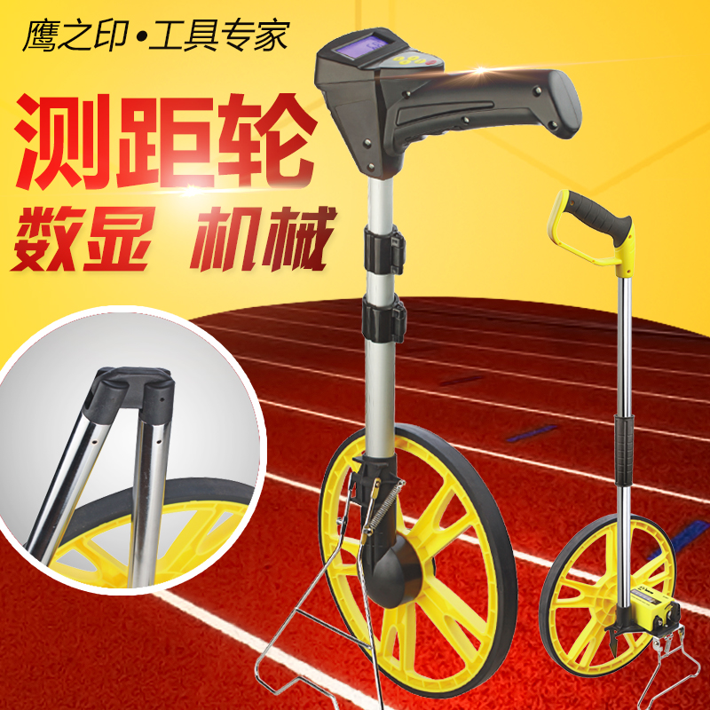 Eagle's print tool mechanical distance wheel hand-push electronic digital display large small wheel distance meter wheel car