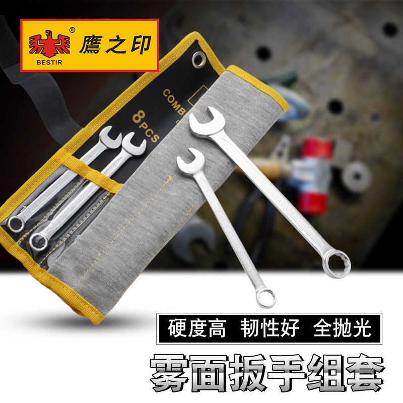 Eagle's printing tool Mist Surface Plum Opening Double-Purpose Wrench Five Gold Tools Steam Repair Machine Repair Bagged Dual-use Wrench