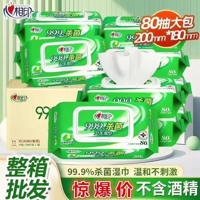 Xinxiangyin Wet Wipes Sterilization and Disinfection for Men and Women, Household Adult Hygiene Wet Wipes, 80 Pieces, Large Package, Whole Box of 12 Packs Xinxiangyin Wet Wipes Sterilization and Disinfection for Men and Women, Household Adult Hygiene Wet Wipes, 80 Pieces, Large Package, Whole Box of 12 Packs