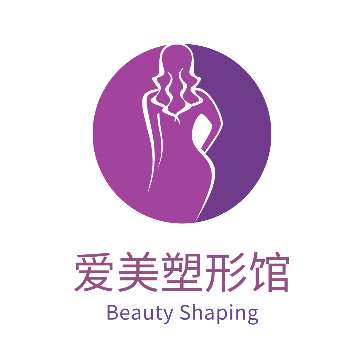 爱美塑形馆