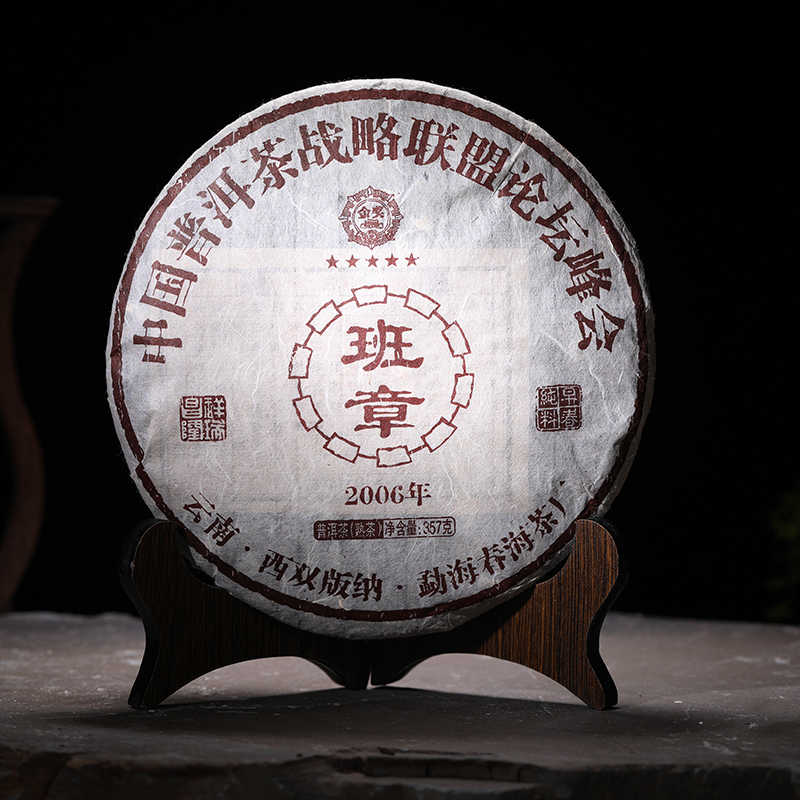 勐海七子餅茶 老生普洱茶生茶餅2008年福海茶廠7536十年以上雲南勐海七子餅357g