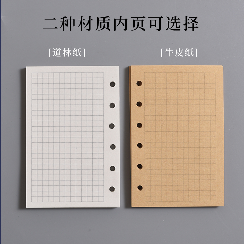 A7活页手账本内芯：高效规划生活的秘密武器✨