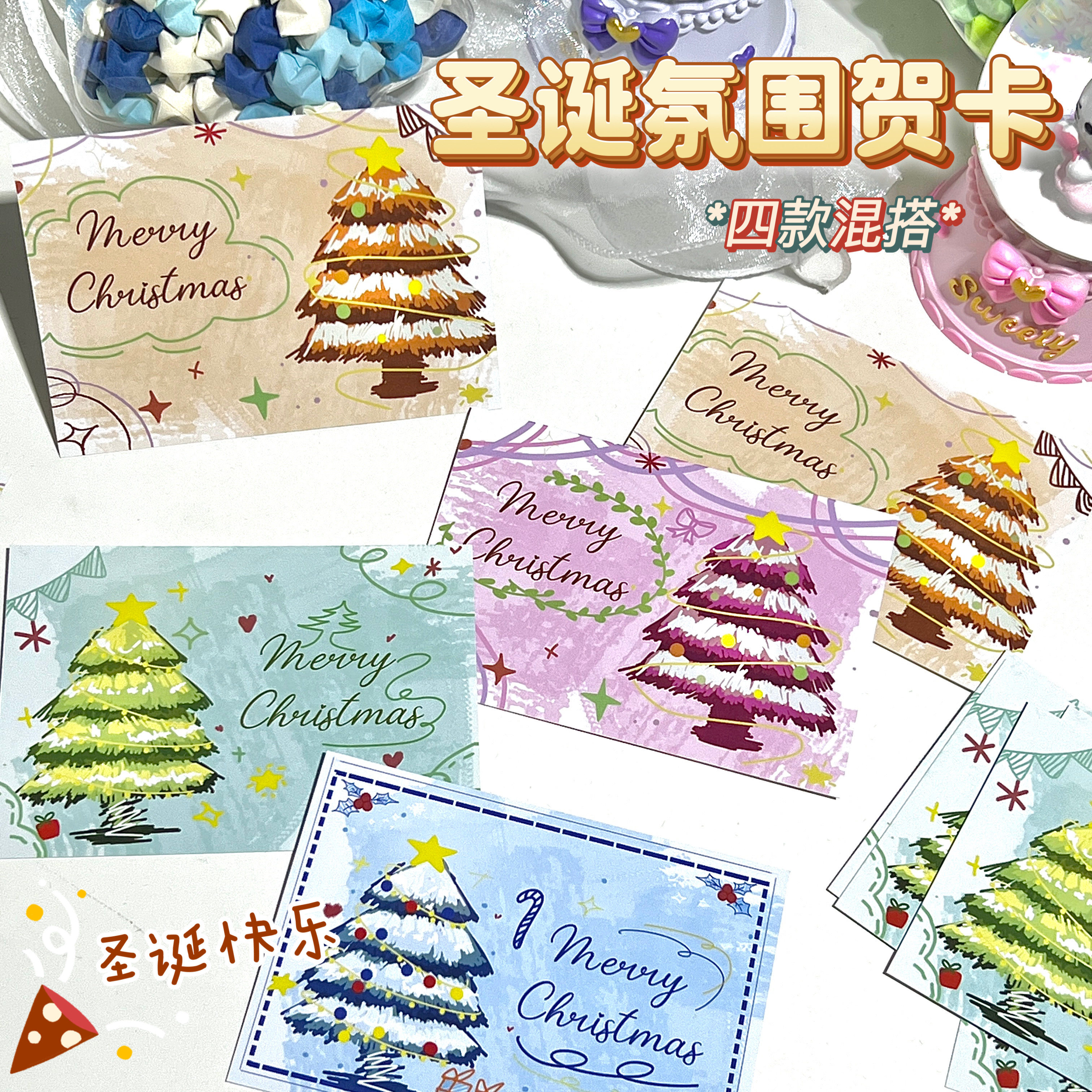 手作りクリスマスカード、高級クリスマスツリー、手作りクリスマスタグ、親友やクラスメートへのクリスマスイブカード