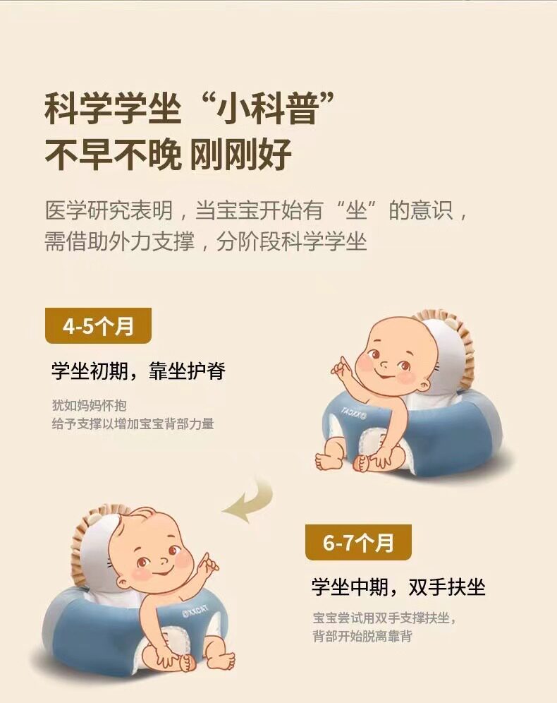 Кресло, Наука 婴幼儿学坐椅宝宝坐立练习学坐神器不伤脊柱防摔训练座椅沙发椅子