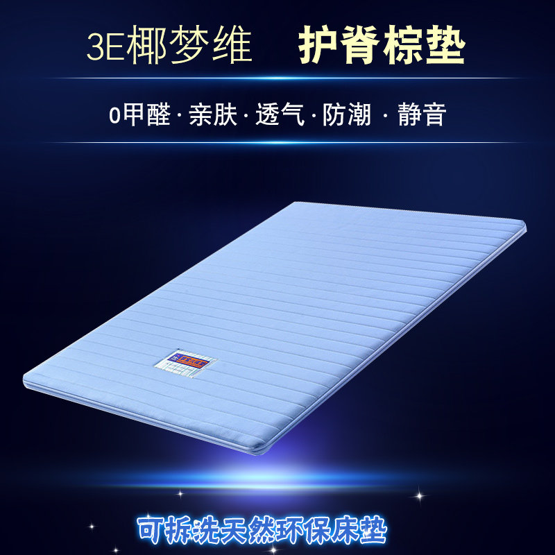 Mattress up and down beds 1 2 1 5 1 35 m Natural eco-friendly coconut palm Hard set for children 3E Coconut Dreams