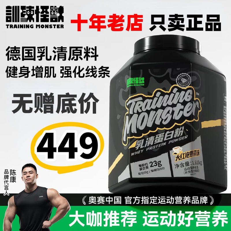 Up Training Monster Black Diamond Whey Protein Powder High Protein Nutritional Powder Training Muscle Building Powder Upward Planet Whey Up Training Monster Black Diamond Whey Protein Powder High Protein Nutritional Powder Training Muscle Building Powder Upward Planet Whey
