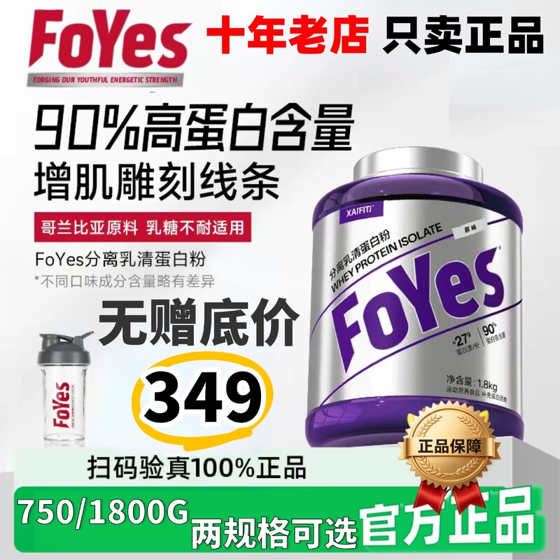 Foyes Precision Isolated Whey Protein Powder Foryes0 Sugar-Free Fat-Free Protein Muscle-Building Powder Small Can Packaging