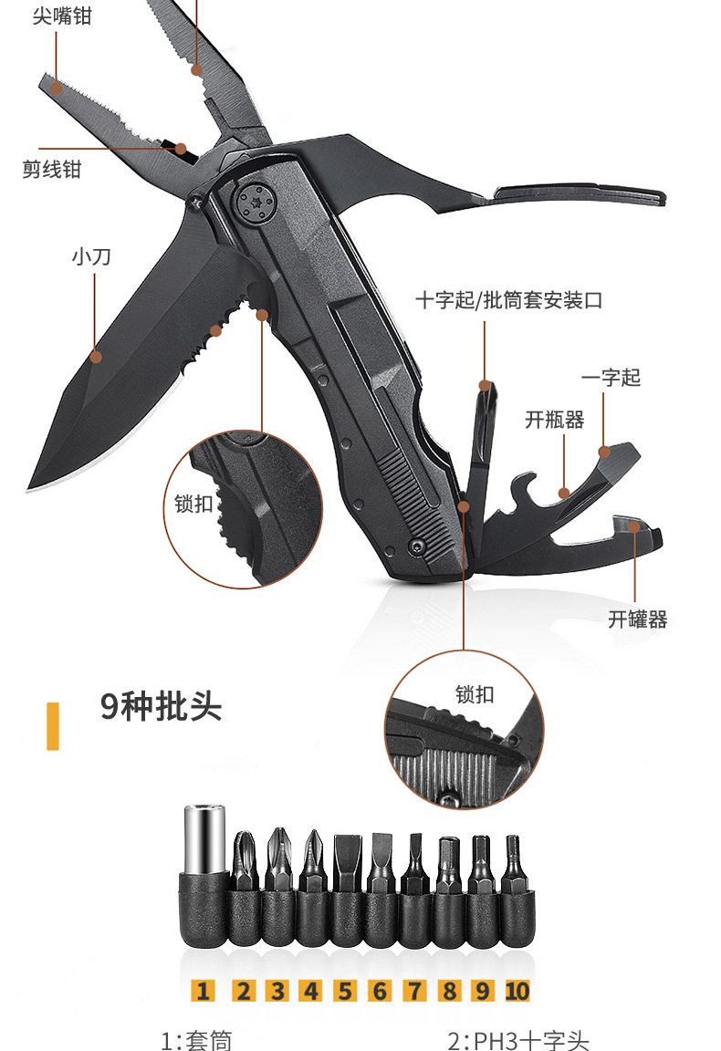 Многофункциональные плоскогубцы 多功能刀钳便携折叠多用钳edc螺丝多批头组合工具户外工具钳套装