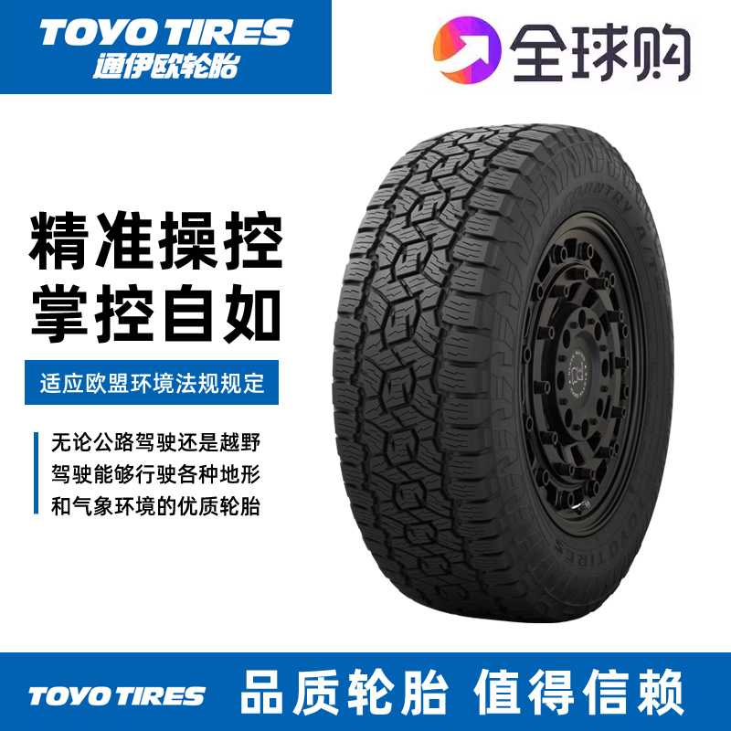 Toyo Opa3G All-Terrain 265/65/70R17/265/60R18 At3 Off-Road Tires