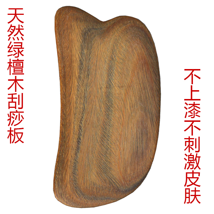 Green Sandalwood Gua Sha Board, Gua Sha Piece, Natural Wood, Black Sandalwood Gua Sha, Neck and Face Gua Sha, Muscle Pulling, Beauty Facial Treatment